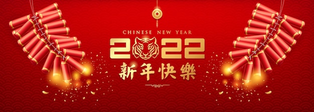 Chinese new year 2022 year of tiger Firecrackers chinese fire work on red banner design background