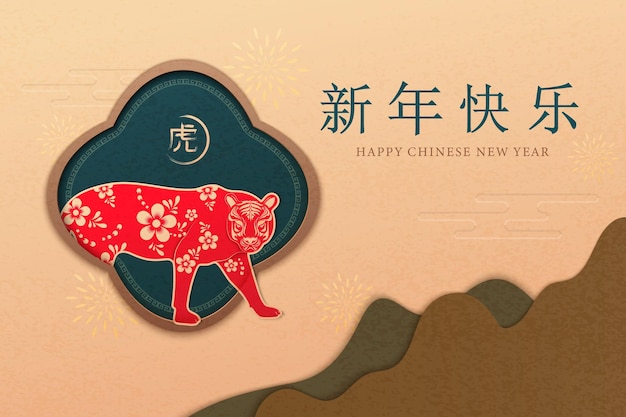 Vettore capodanno cinese 2022 anno della tigre carta tagliata fiore carattere bue ed elementi asiatici