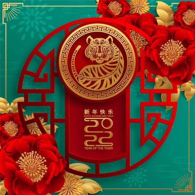 Capodanno cinese 2022 anno della tigre fiore rosso e oro ed elementi asiatici carta tagliata con stile artigianale sullo sfondo. (traduzione: capodanno cinese 2022, anno della tigre)