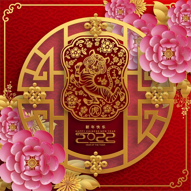 Chinese new year 2022 year of the tiger red and gold flower and asian elements paper cut with craft style on background.( translation : chinese new year 2022, year of tiger )