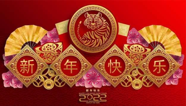 Capodanno cinese 2022 anno della tigre fiore rosso e oro ed elementi asiatici carta tagliata con stile artigianale sullo sfondo. (traduzione: capodanno cinese 2022, anno della tigre)