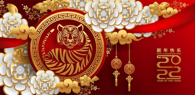 Capodanno cinese 2022 anno della tigre fiore rosso e oro ed elementi asiatici carta tagliata con stile artigianale sullo sfondo. (traduzione: capodanno cinese 2022, anno della tigre)