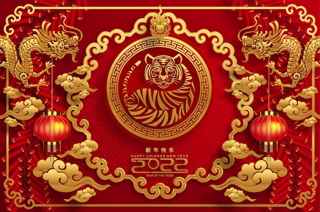 Capodanno cinese 2022 anno della tigre fiore rosso e oro ed elementi asiatici carta tagliata con stile artigianale sullo sfondo. (traduzione: capodanno cinese 2022, anno della tigre)