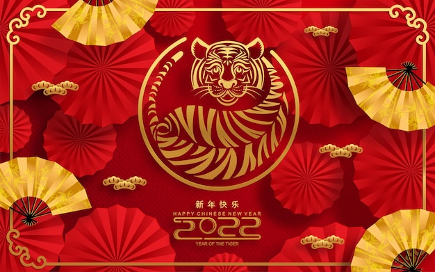 Vettore capodanno cinese 2022 anno della tigre fiore rosso e oro ed elementi asiatici carta tagliata con stile artigianale sullo sfondo. (traduzione: capodanno cinese 2022, anno della tigre)