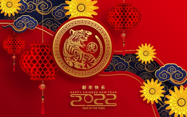 Chinese new year 2022 year of the tiger red and gold flower and asian elements paper cut with craft style on background.( translation : chinese new year 2022, year of tiger )