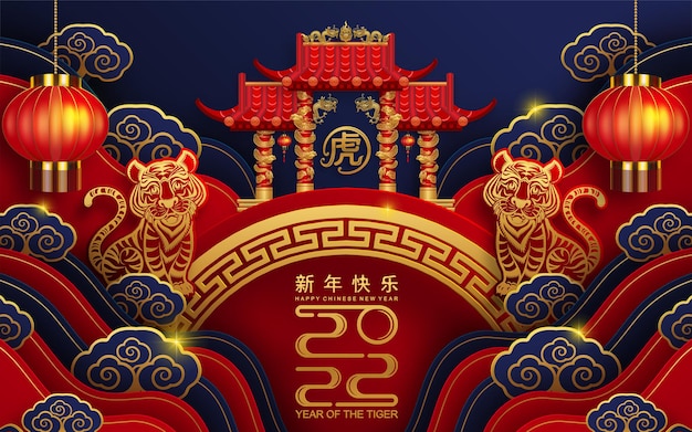 Chinese new year 2022 year of the tiger red and gold flower and asian elements paper cut with craft style on background.( translation : chinese new year 2022, year of tiger )