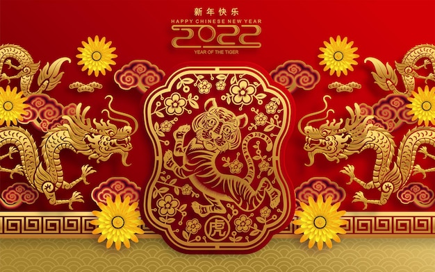 Chinese new year 2022 year of the tiger red and gold flower and asian elements paper cut with craft style on background.( translation : chinese new year 2022, year of tiger )