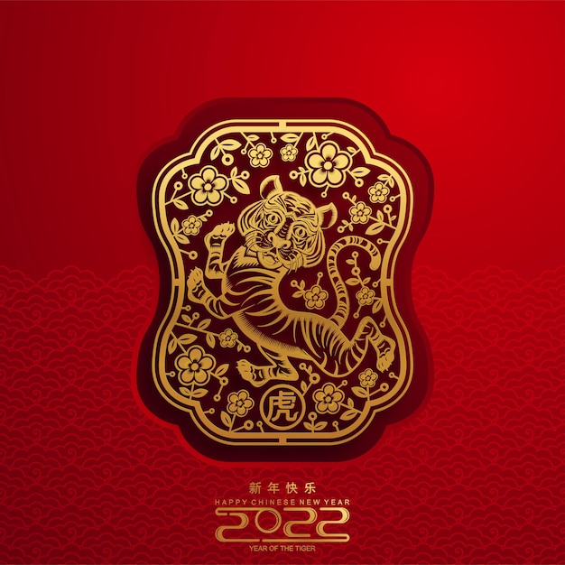 Capodanno cinese 2022 anno della tigre fiore rosso e oro ed elementi asiatici carta tagliata con stile artigianale sullo sfondo. (traduzione: capodanno cinese 2022, anno della tigre)