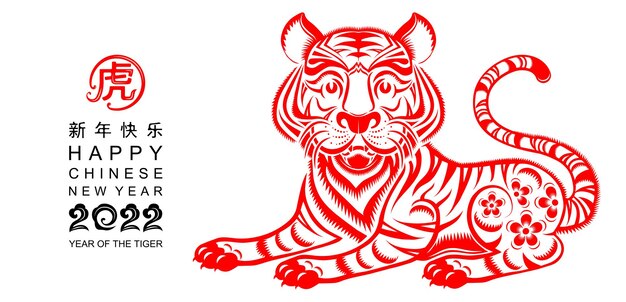 Тигр по китайскому календарю The Year of the Tiger: Trivia and Sayings for 2022