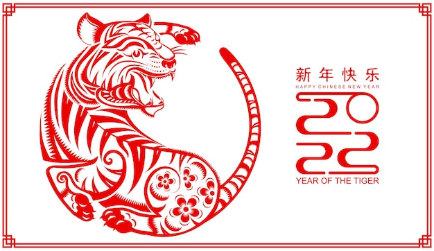 Китайский новый год 2022 год тигра, красный и золотой цветок и азиатские элементы вырезаны из бумаги в стиле ремесла на фоне (перевод: китайский новый год 2022, год тигра)