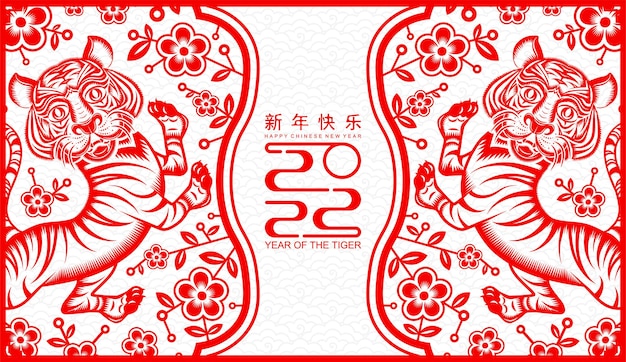 Capodanno cinese 2022 anno della tigre fiore rosso e oro ed elementi asiatici carta tagliata con stile artigianale su sfondo. (traduzione: capodanno cinese 2022, anno della tigre)