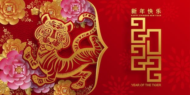 Chinese new year 2022 year of the tiger red and gold flower and asian elements paper cut with craft style on background.( translation : chinese new year 2022, year of tiger )