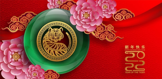 中国の旧正月2022年の寅の赤と金の花とアジアの要素の紙を背景にクラフトスタイルでカットしました。（翻訳：中国の旧正月2022年、寅の年）
