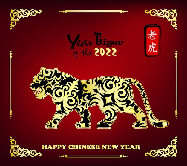 Vector chinese new year 2022 year of the tiger red and gold flower and asian elements paper cut with craft