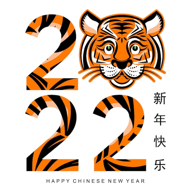 Chinese new year 2022 year of the tiger red and gold flower and asian elements paper cut