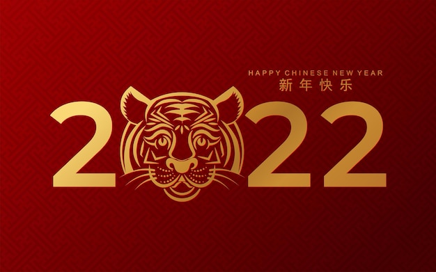 Chinese new year 2022 year of the tiger red and gold flower and asian elements