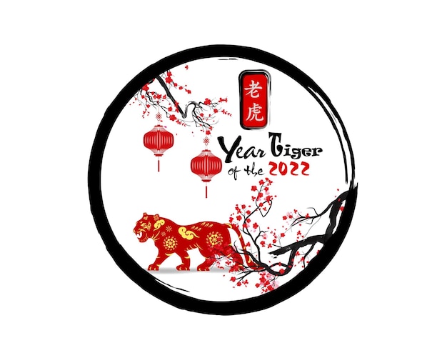 Vector chinese new year 2022 year of the tiger  translation  chinese new year 2022 year of tiger