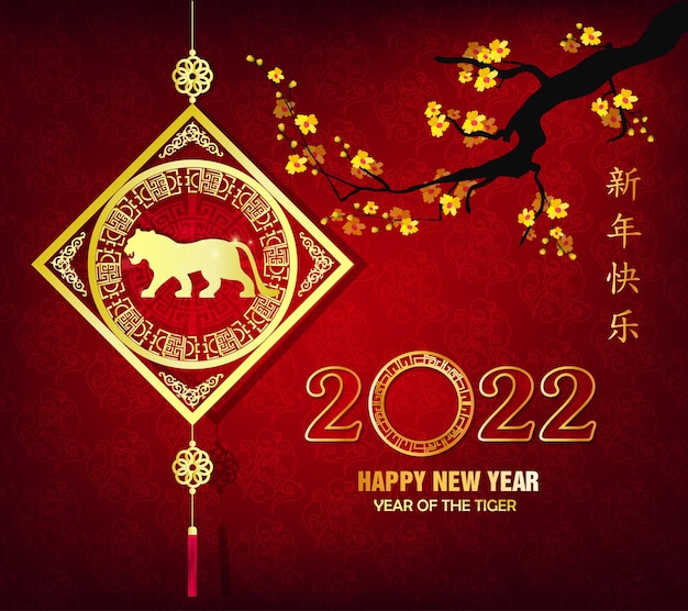 Capodanno cinese 2022 anno della tigre traduzione capodanno cinese 2022 anno della tigre