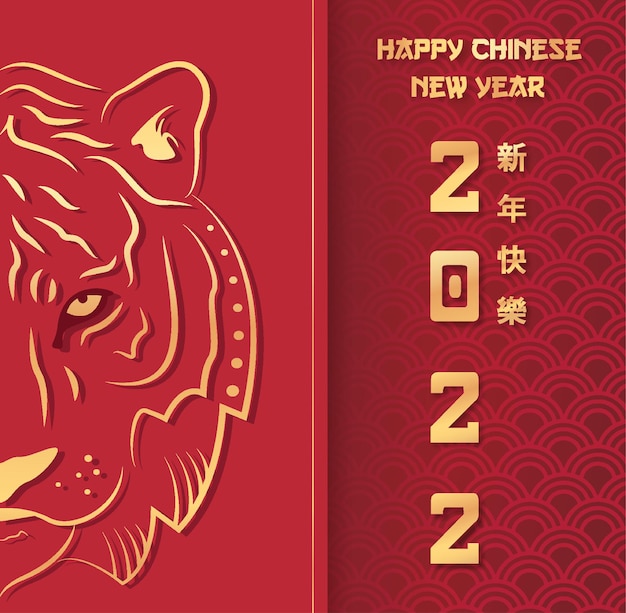 Chinese new year 2022 year of the tiger with asian elements year of tiger