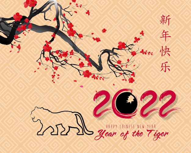 Vector chinese new year 2022 year of the tiger