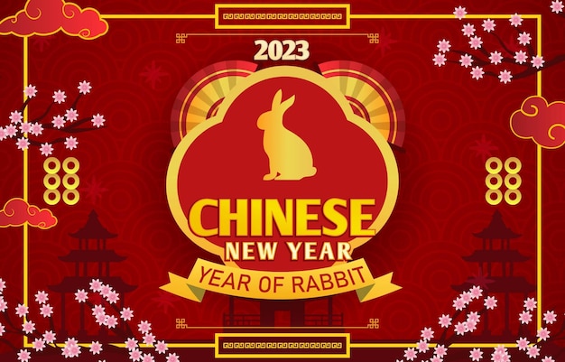 Китайский новый год 2023 фон
