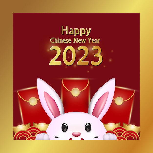 中国の旧正月 2023 年要素イラスト デザイン金フラで覗くウサギの頭のデザイン