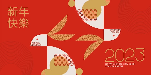 Banner di auguri per il capodanno cinese 2023.