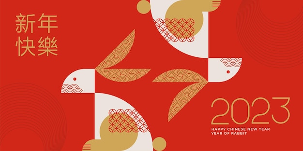 Chinese new year 2023 greeting banner.