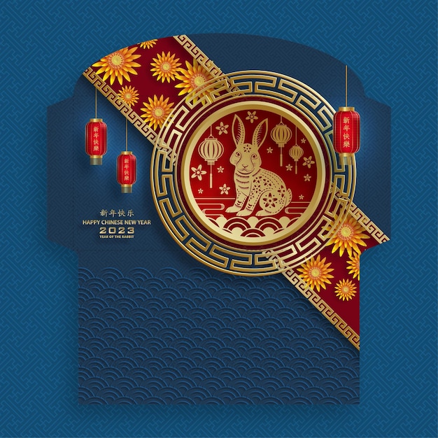 중국 설날 2023 토끼의 해 행운의 빨간 봉투 돈 패킷
