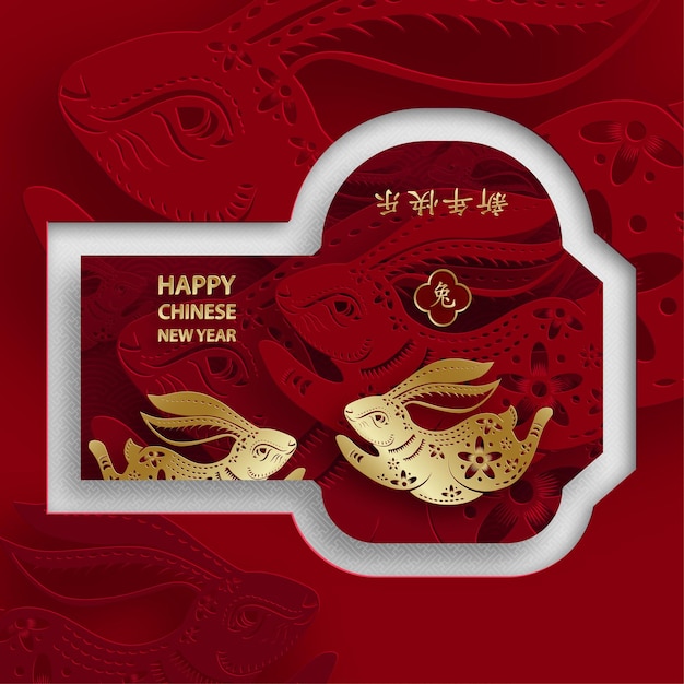 Chinese new year 2023 lucky red envelope money packet for the year of the rabbit