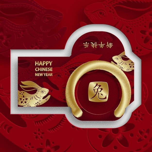 Chinese new year 2023 lucky red envelope money packet for the year of the rabbit