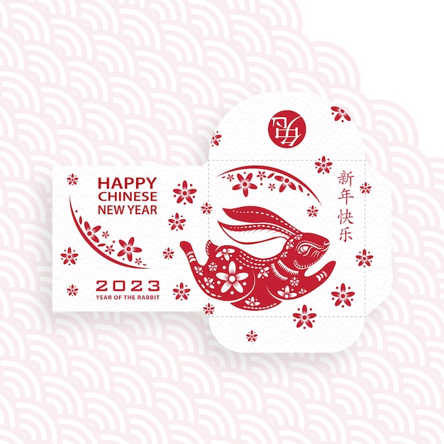 Chinese new year 2020 money red envelopes packet Vector Image