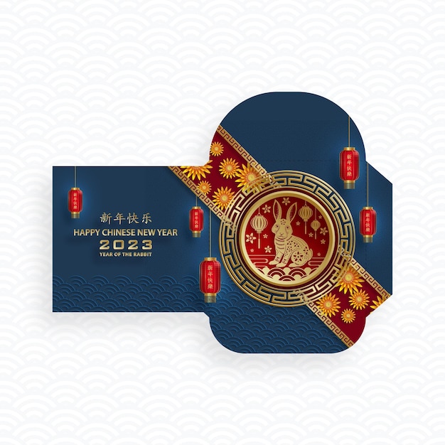 Китайский новый год 2023 счастливый красный конверт с деньгами на год Кролика