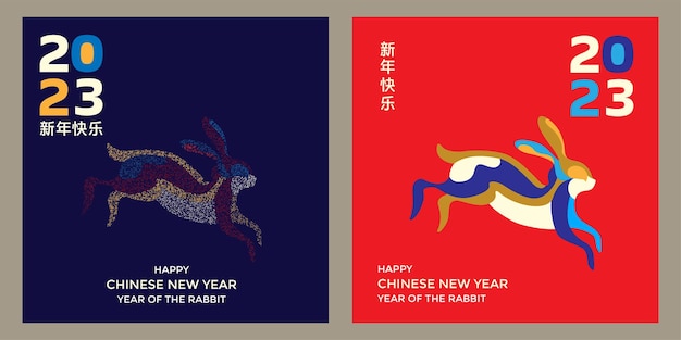 Vector chinese new year 2023 modern art design for social media post cover card banner with rabbit symbol