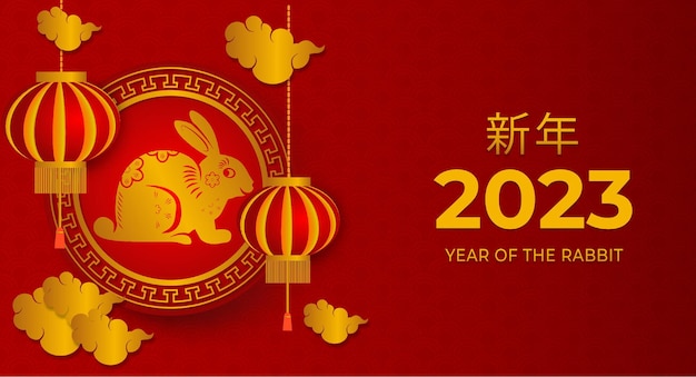 Chinese new year 2023 with golden rabbit and clouds