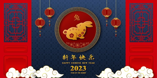 Chinese new year 2023 with zodiac sign for the year of rabbit on asian elements blue background