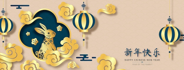 Chinese new year 2023 year of rabbit banner background design foreign text transltion as happy new year