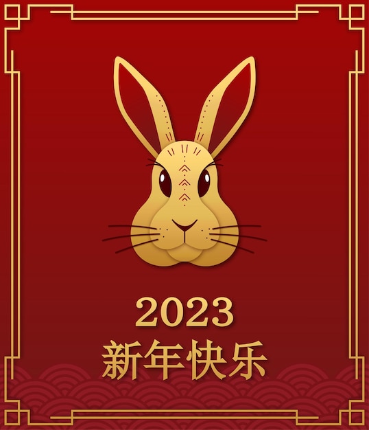 Chinese new year 2023 year of the rabbit Chinese zodiac symbol. Translation - Happy new year