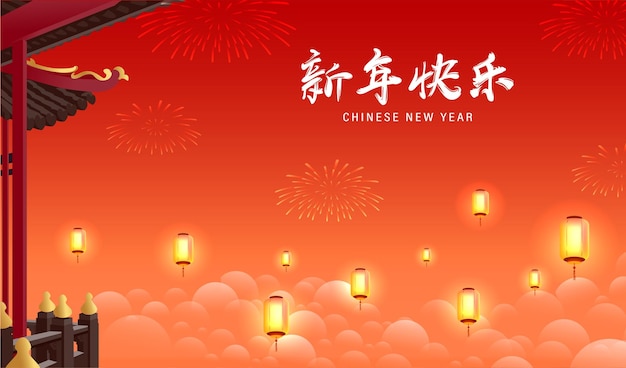 Chinese new year 2023 year of the rabbit. chinese zodiac template, poster banner