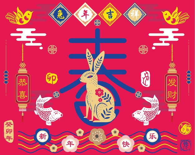 Vector chinese new year 2023 year of the rabbit greeting design