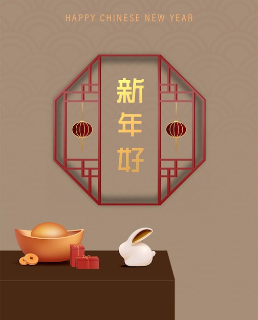 Chinese New Year 2023 Year of the Rabbit Vector Illustration