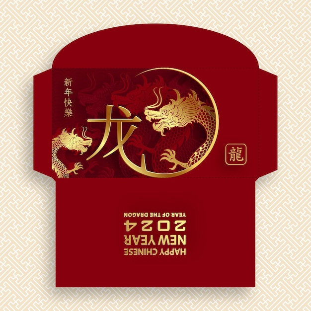 Chinese new year 2024 lucky red envelope money pocket for the year of the dragon