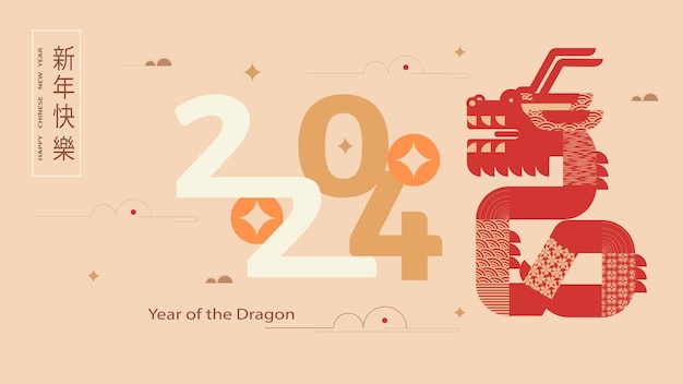 Capodanno cinese 2024 anno dello zodiaco drago modello di banner capodanno cinese con drago e modelli tradizionali traduzione dal cinese felice anno nuovo illustrazione vettoriale