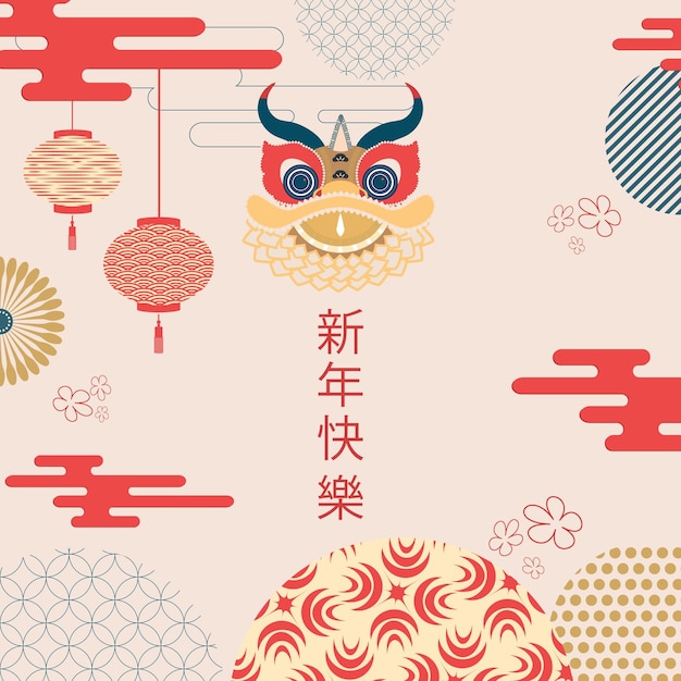Вектор Китайский новый год 2024 год зодиака дракона китайский новый год баннер шаблон с головой дракона и традиционными узорами минималистический стиль иероглифы означают счастливый новый год вектор
