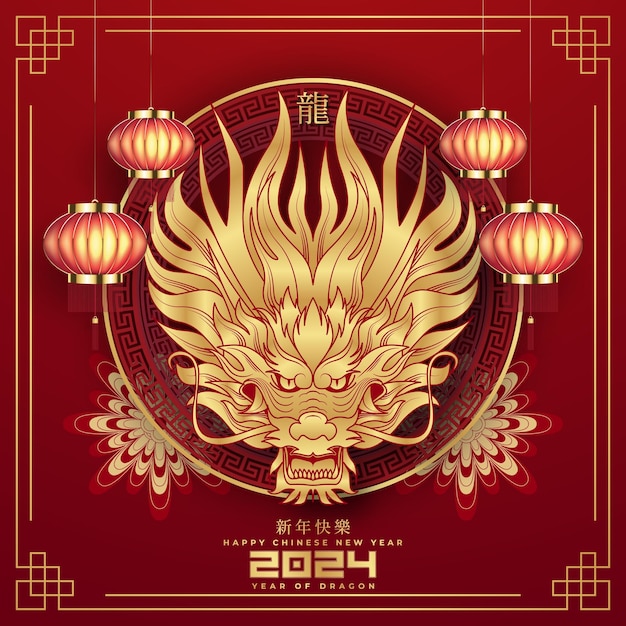 Premium Vector Chinese new year 2024