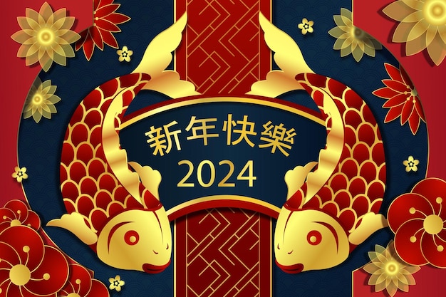 中国の新年の背景 - 2024年