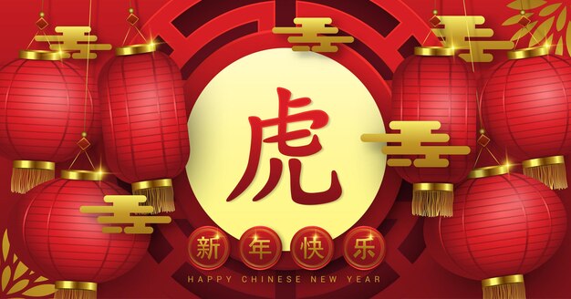 Китайский Новый год фон дизайн вектор