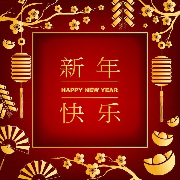 ベクトル 中国の新年の背景