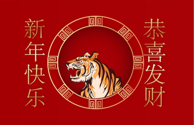 chinese new year backgroundyears of tiger