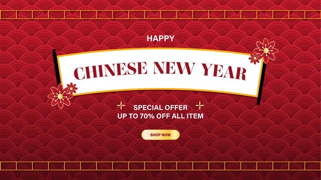 ベクトル 中国の新年バナーのテンプレート